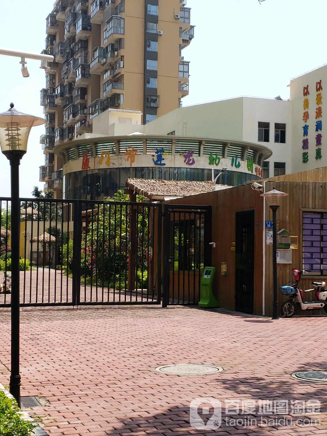 厦门市莲龙幼儿园(禾丰新景分园)