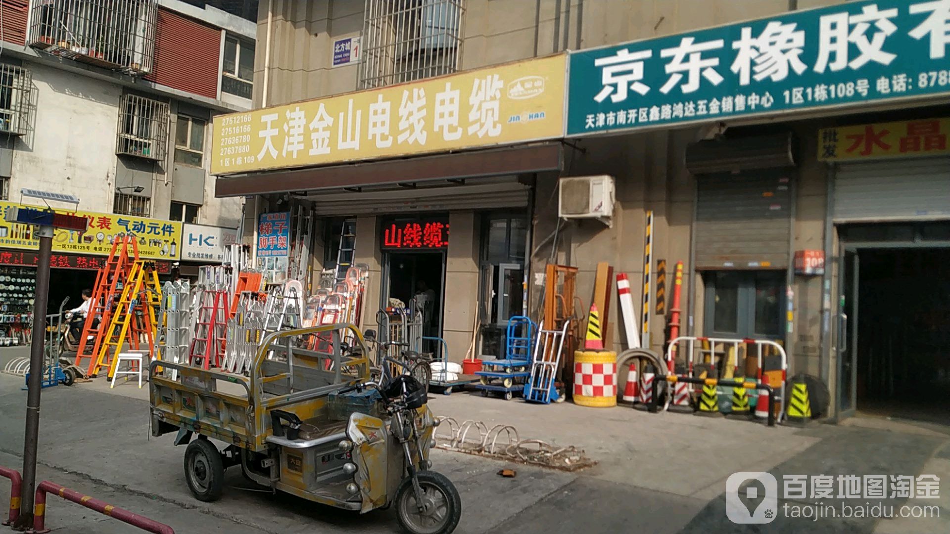 天鸿祥线缆(新南开淘宝城密云一支路店)