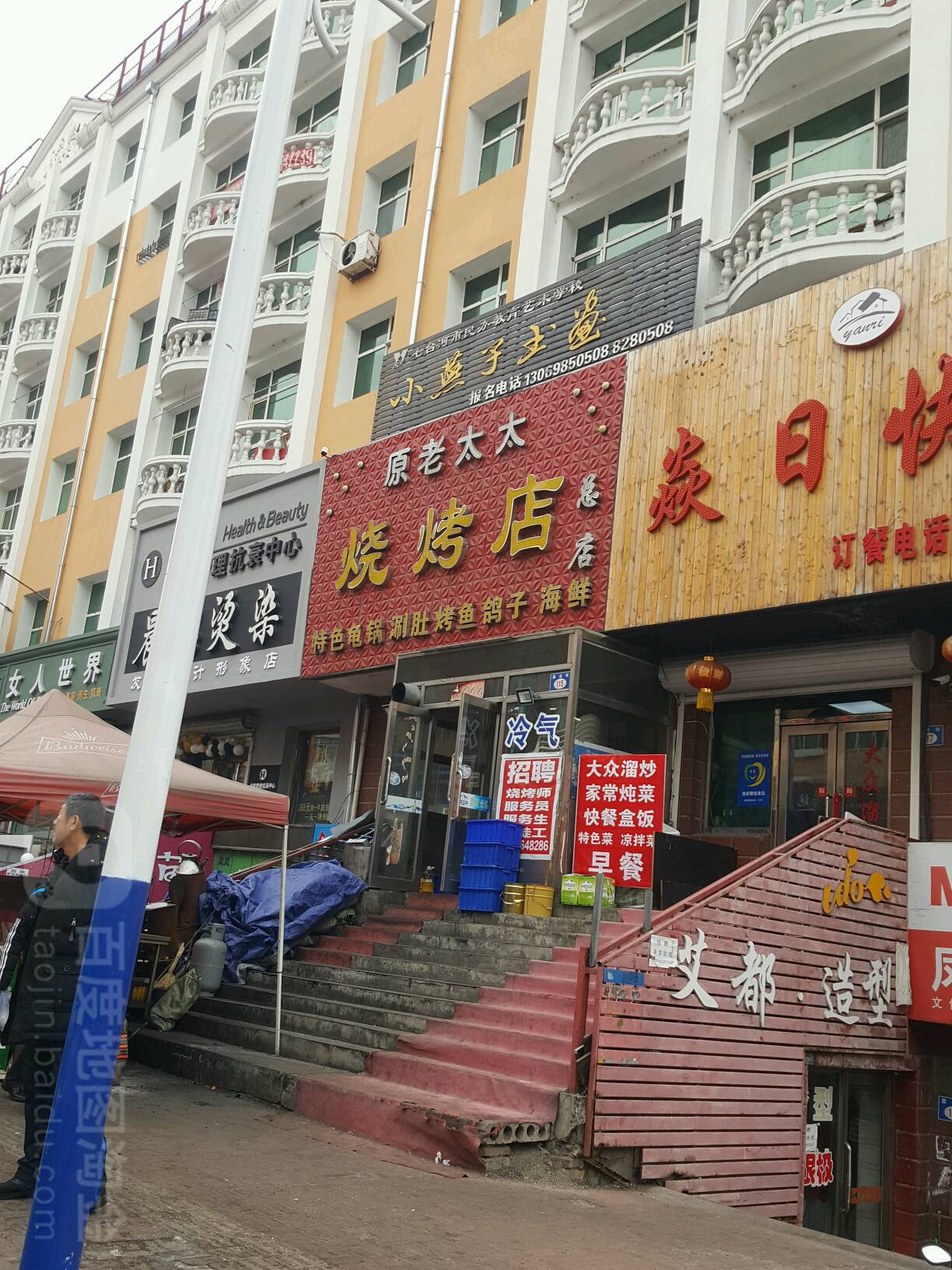 老太太夏烧烤店