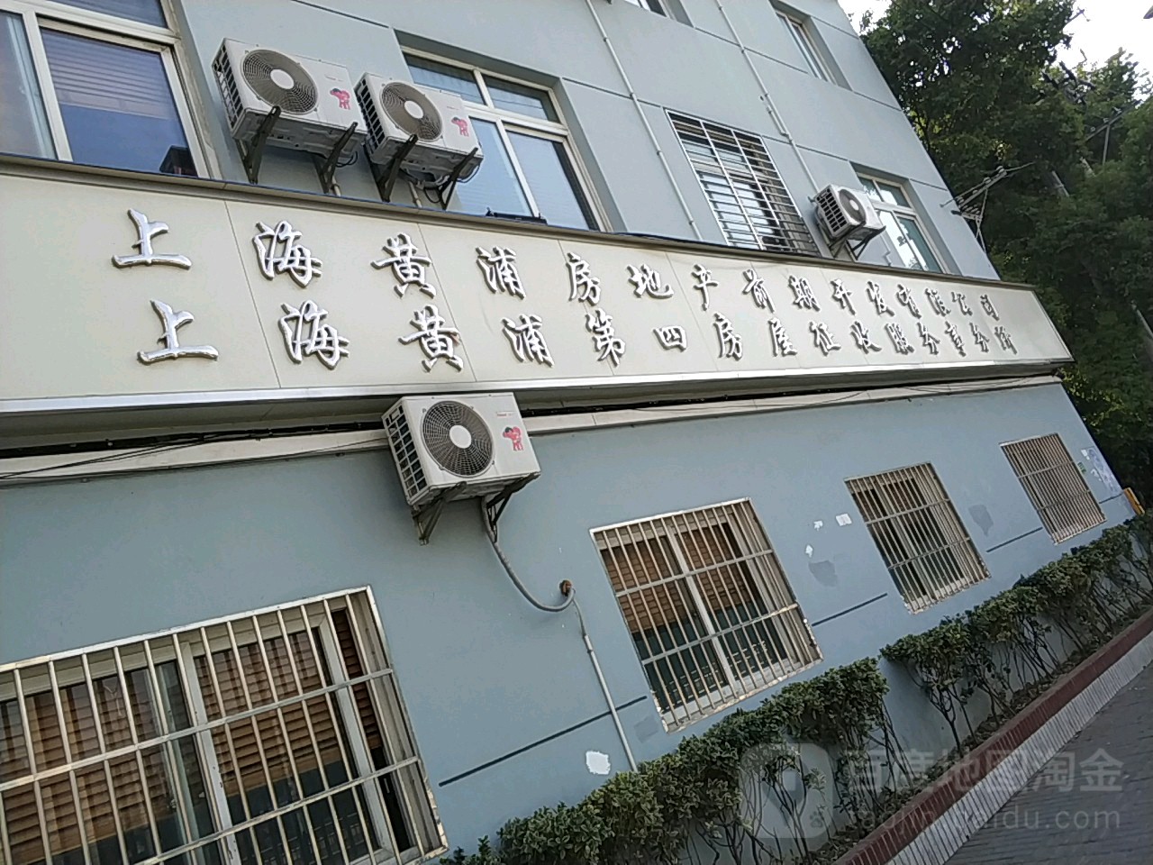 上海黄埔房地产前期开发有限公可