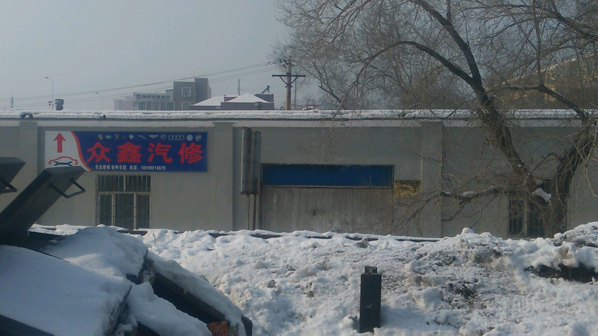乌鲁木齐众鑫合力汽车服务有限公司