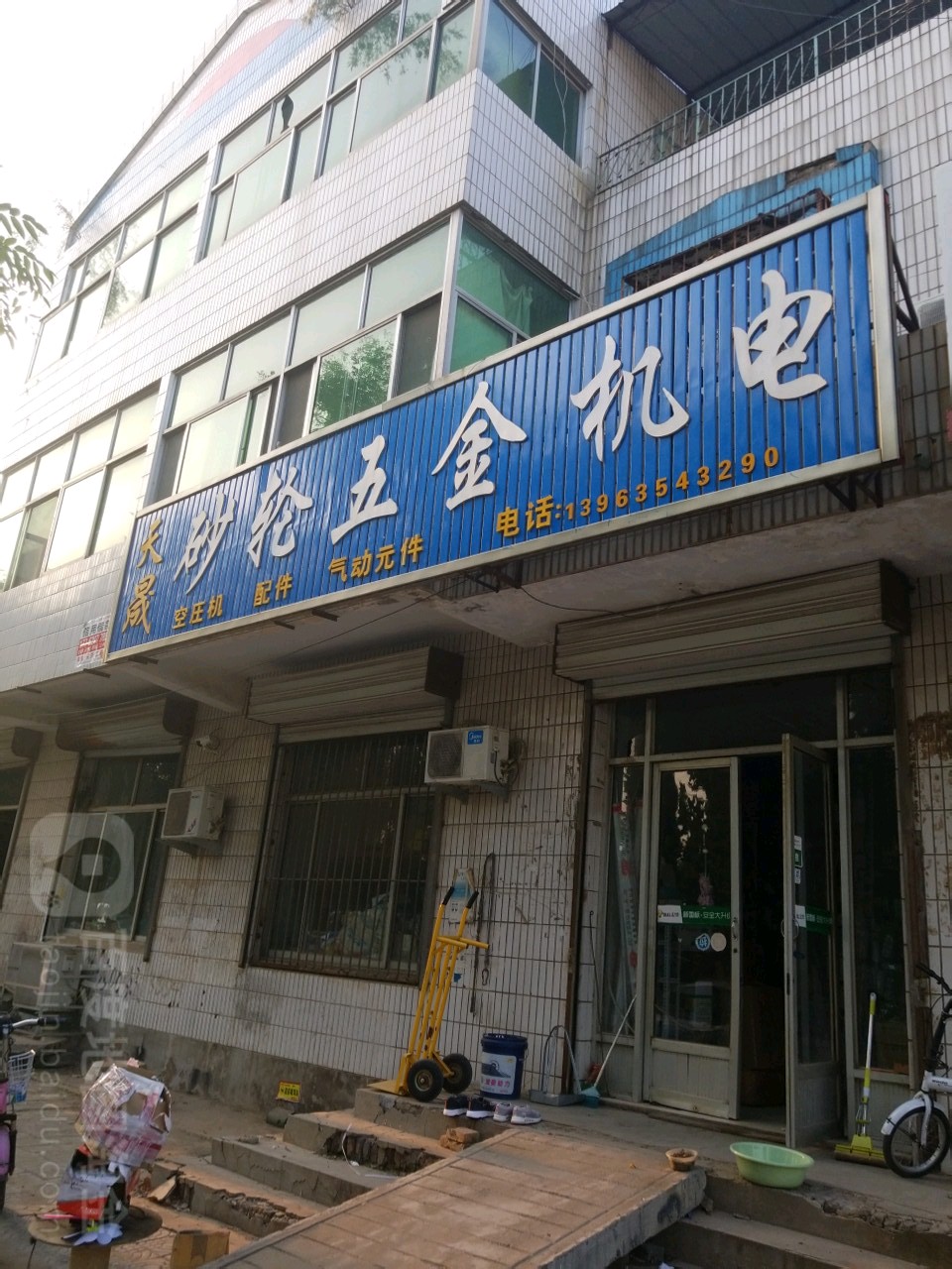 乐晟砂轮五金机电