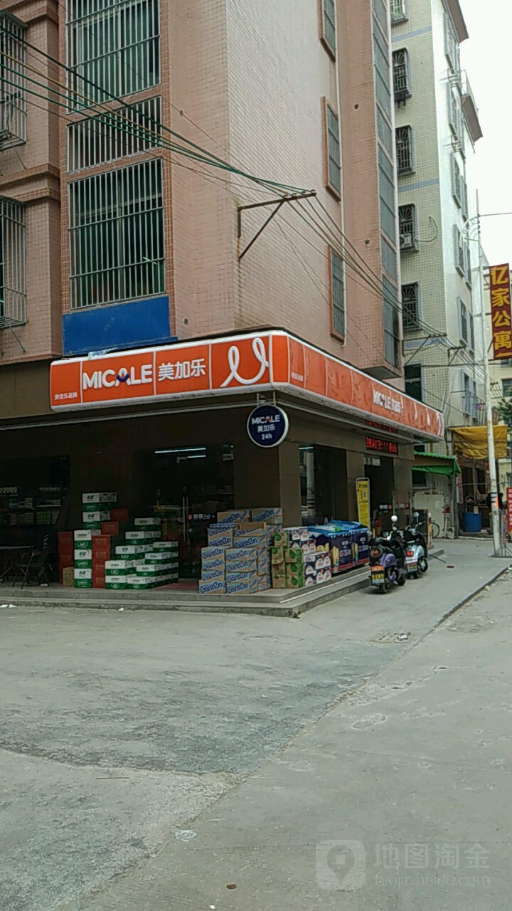 MICALE美加乐(新六路店)