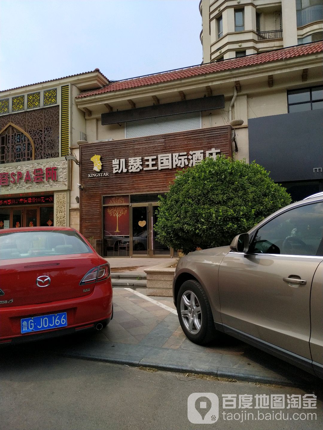 凯瑟王国际酒庄