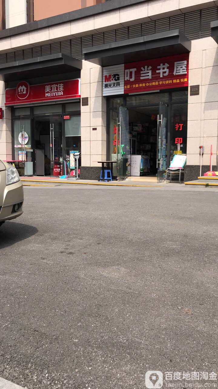 叮当书屋(同富路店)