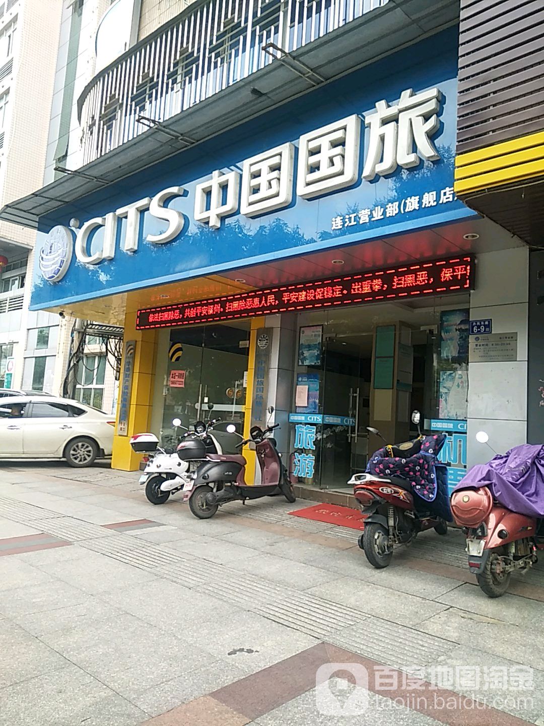 中国国际(连江营业部旗舰店)