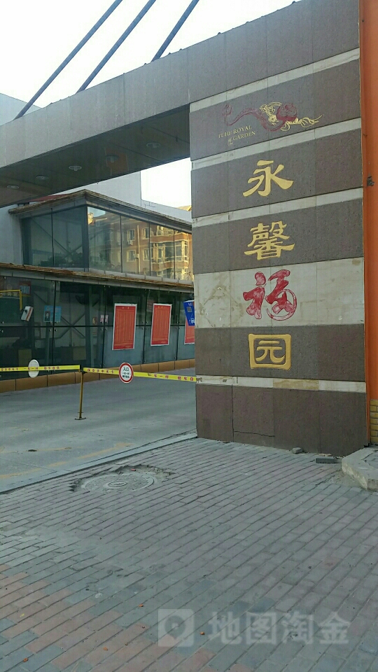 黑龙江省绥化市肇东市益尔鲜奶吧(福和御园店)北100米