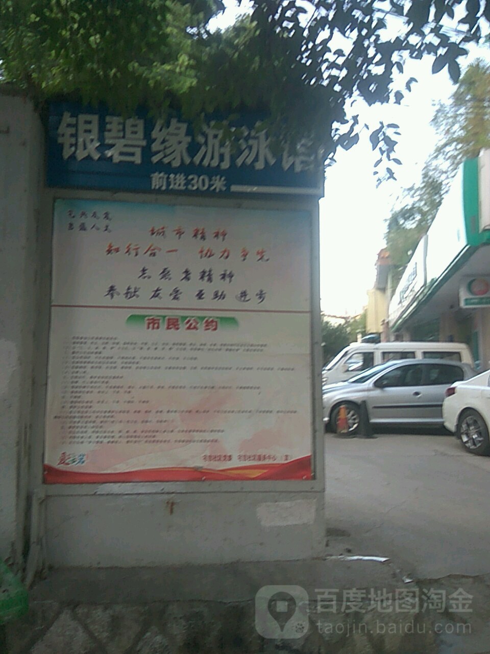 银碧缘游泳馆