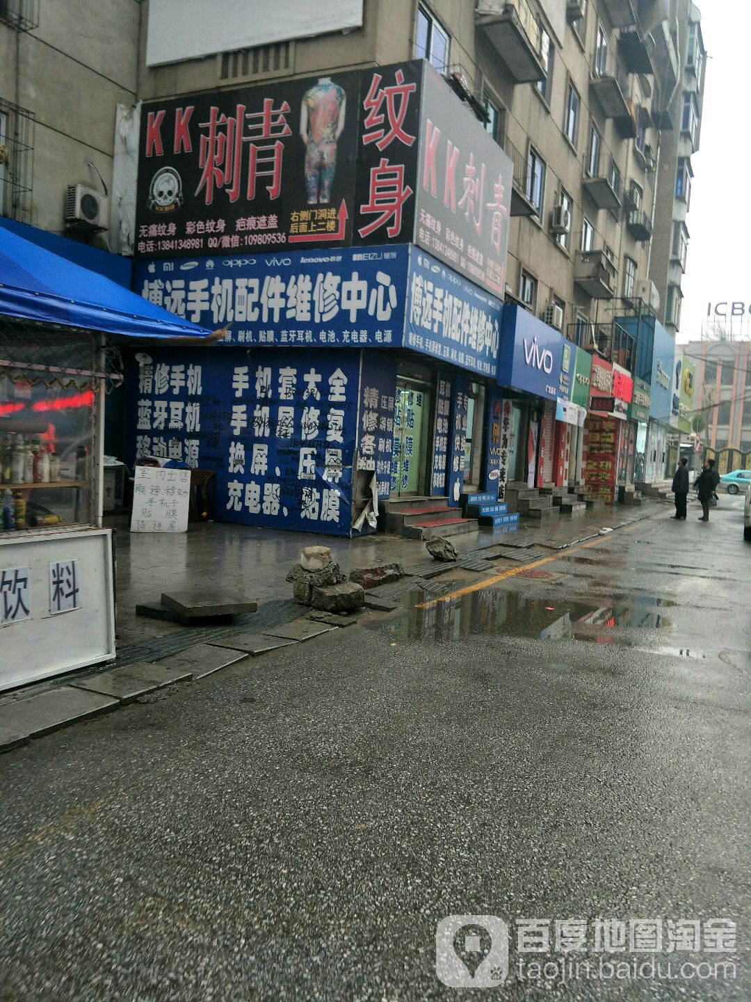 KK刺青处