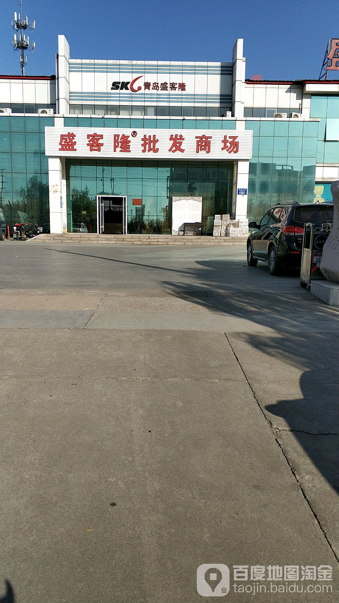 盛客隆(隐珠山路店)