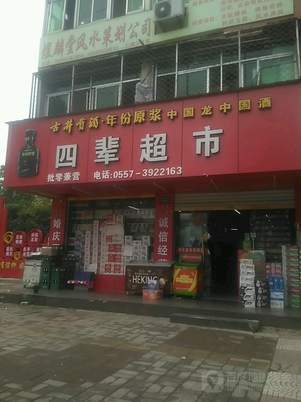 四倍美食