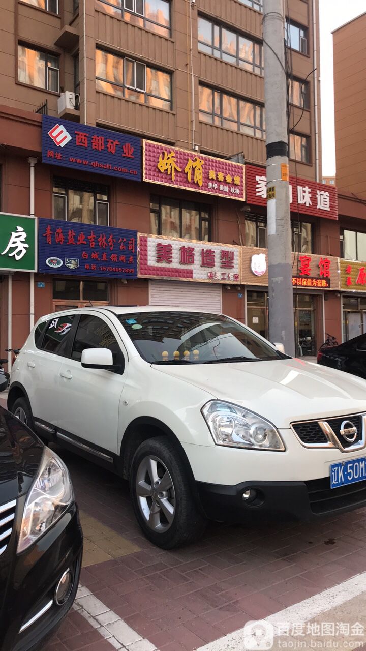 美格造型(纯阳路店)