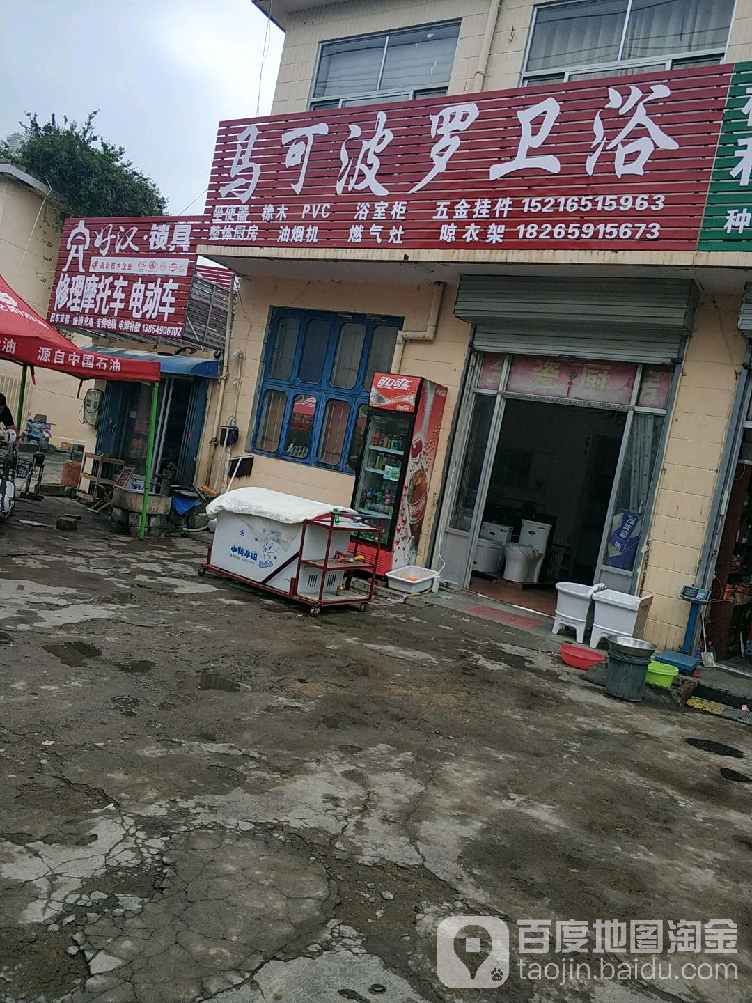 马可波罗卫浴(南外环路店)