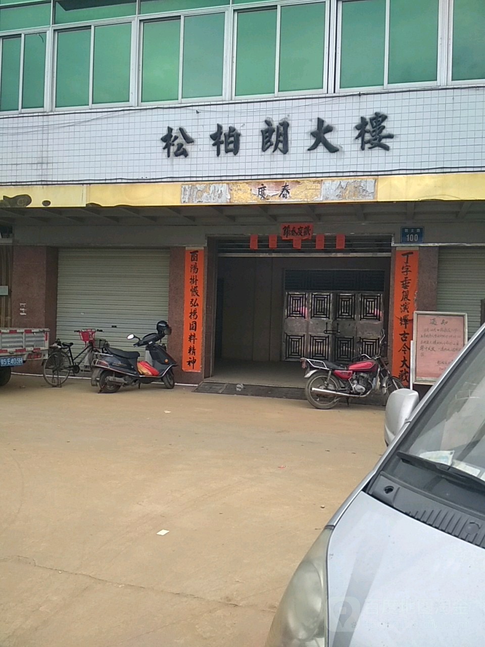 广东省东莞市联义路100