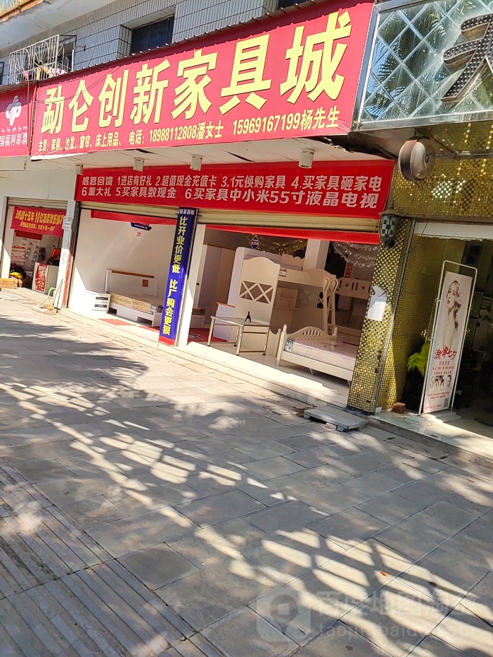 勐仑创新家具城