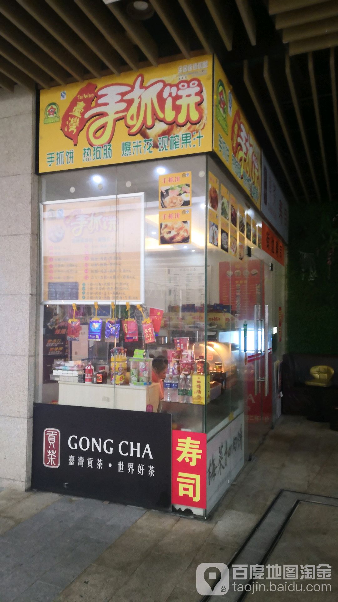 手抓斌(润达店)