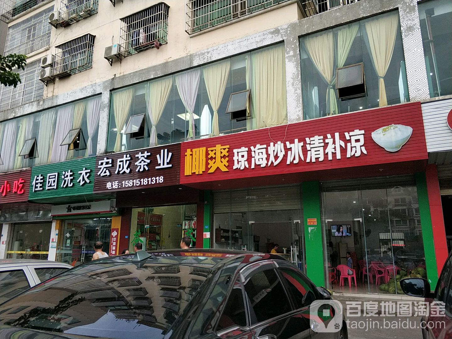 宏成茶业