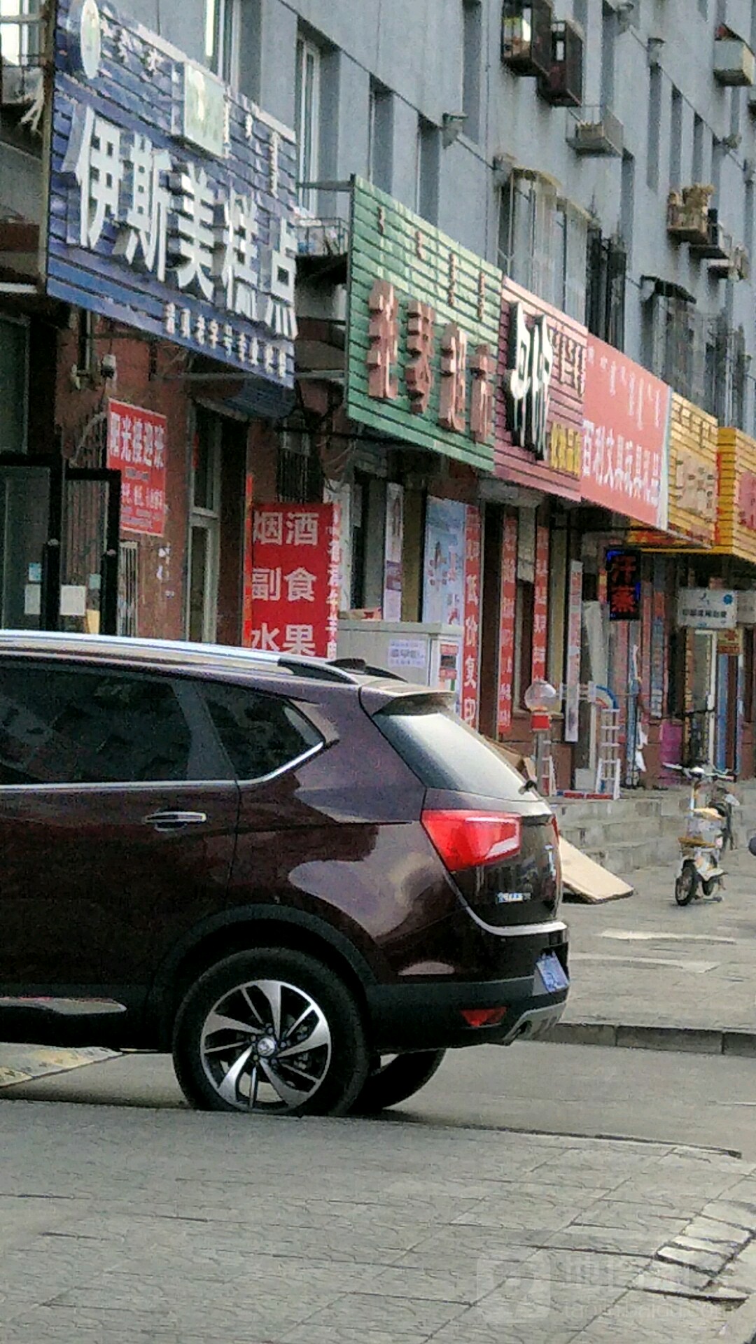 艳院超市(运管处家属院西)