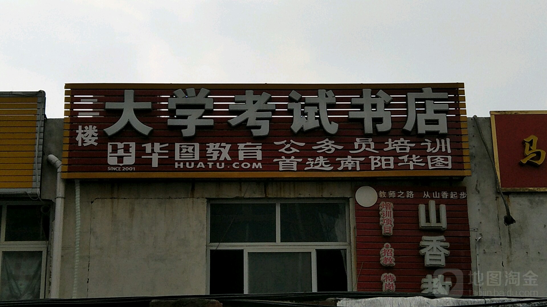 大学书店(知行大道店)