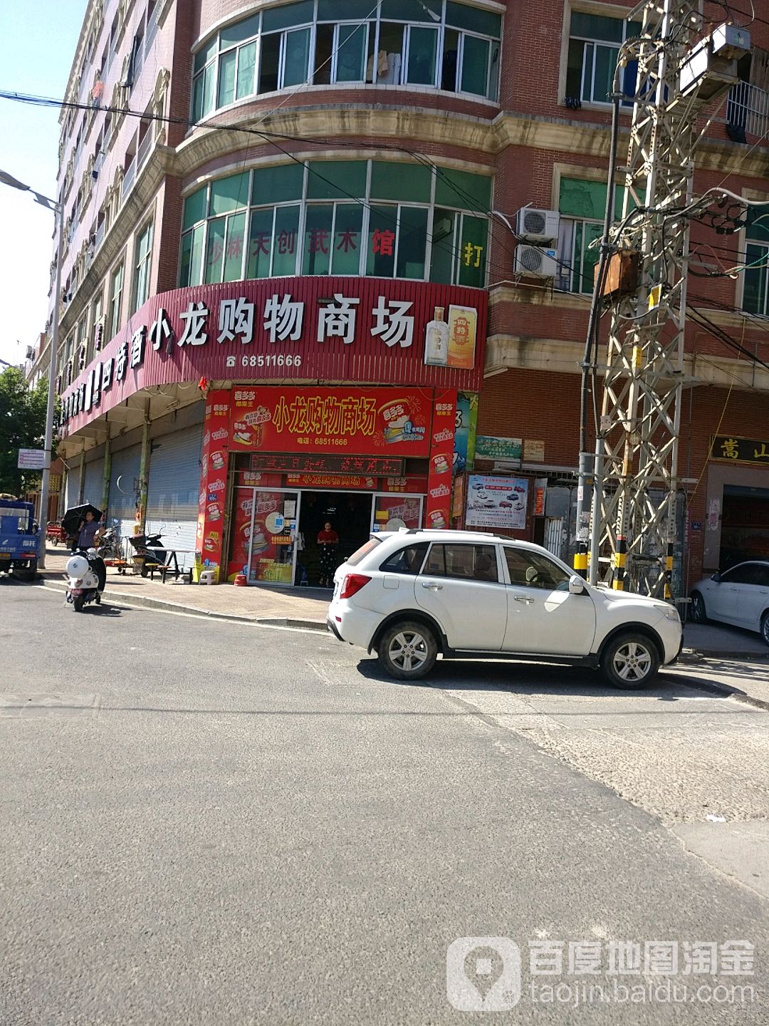 小龙购物广场