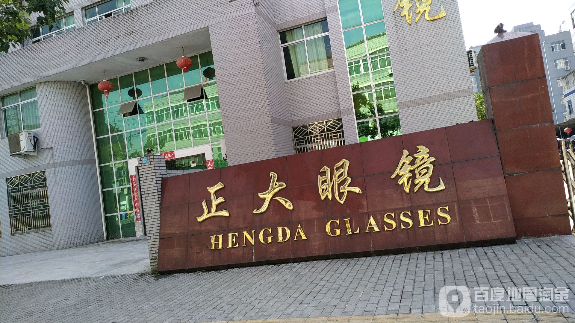 睁大眼镜(篁社工业区店)