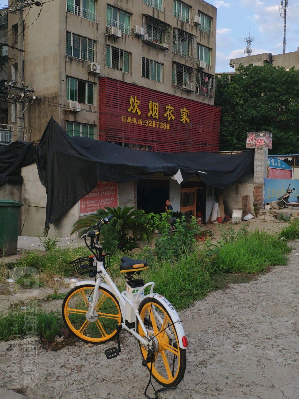 炊烟人家(洋澜店)