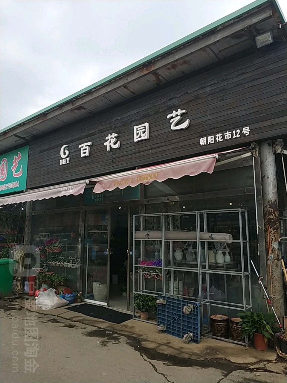 梁溪区标签: 花店 购物 商铺  百花园艺共多少人浏览:3717642  电话