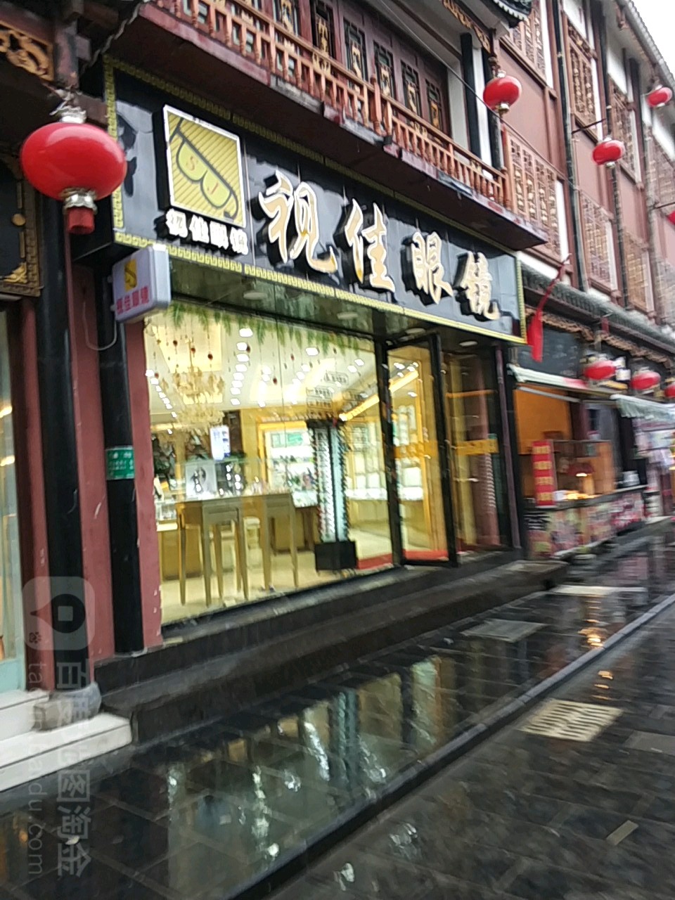 星视佳眼镜(新华北路店)