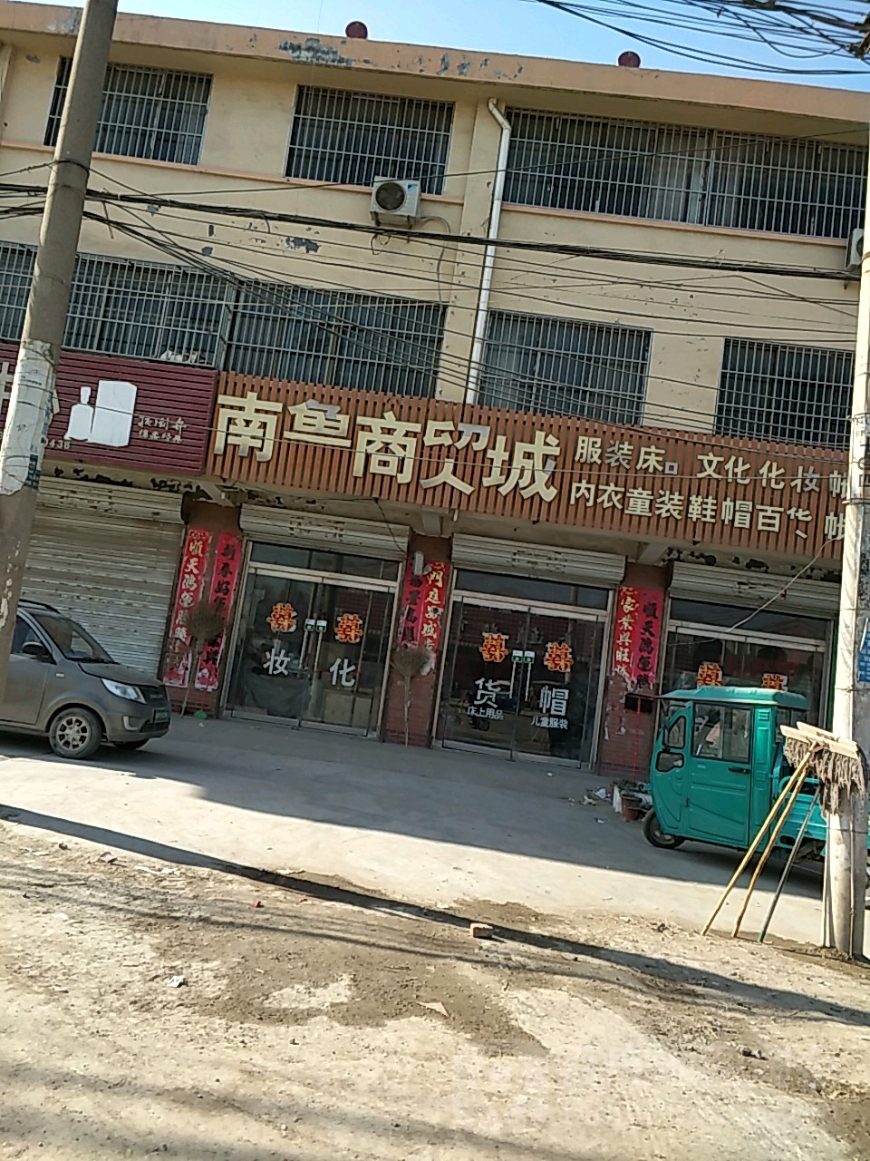 南鲁商茂城