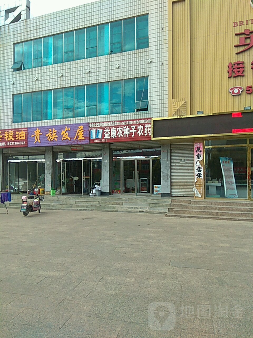 贵族发屋