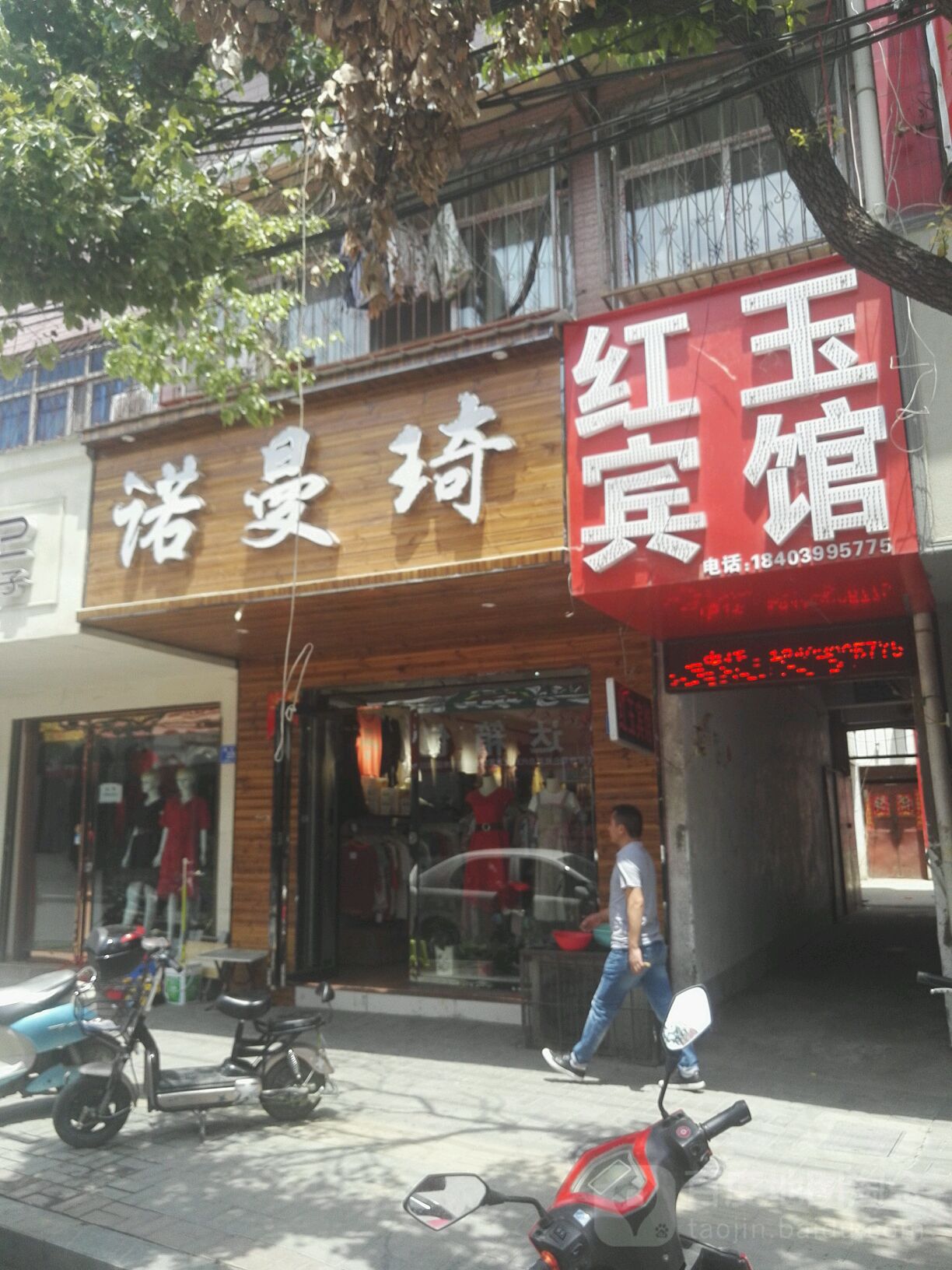 确山县诺曼琦(新生路店)