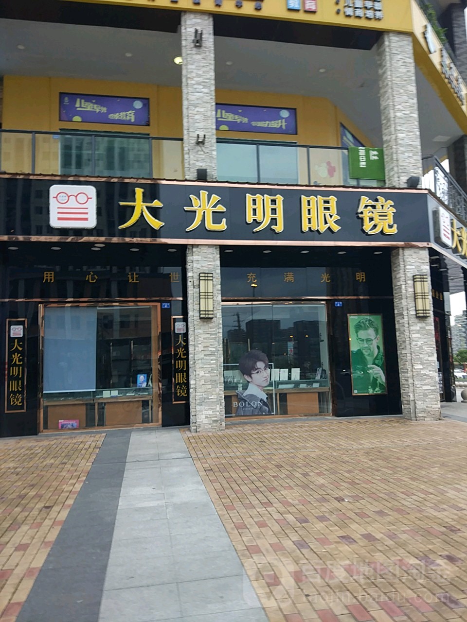 大咣明眼镜(成都青羊万达广场店)