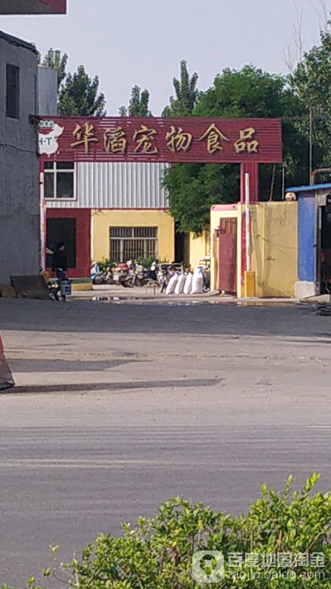 华滔宠物食品