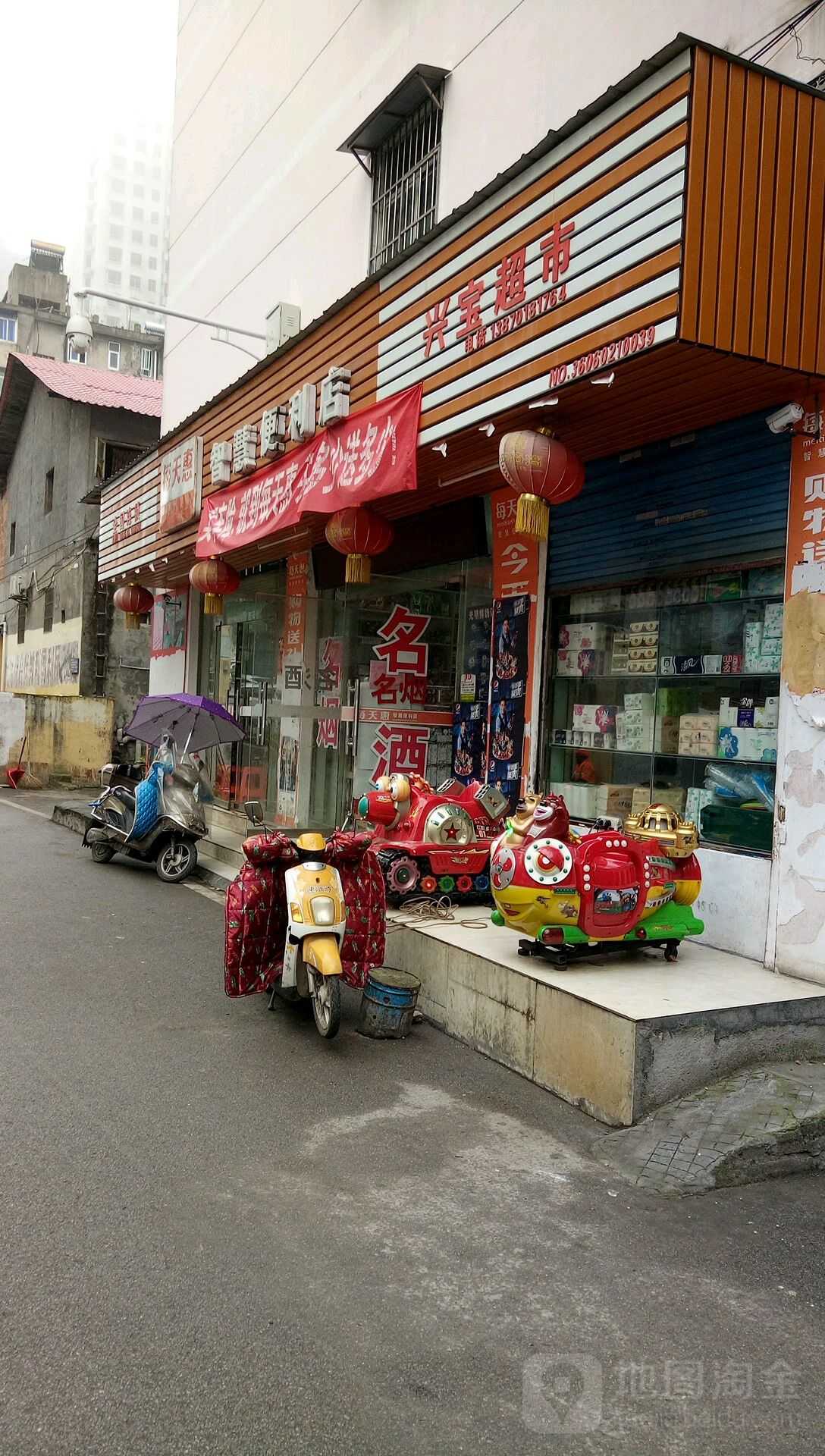 兴宝美食(立新巷)