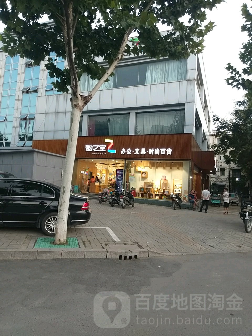 徽之宝办公文具时尚百货(西昌路店)