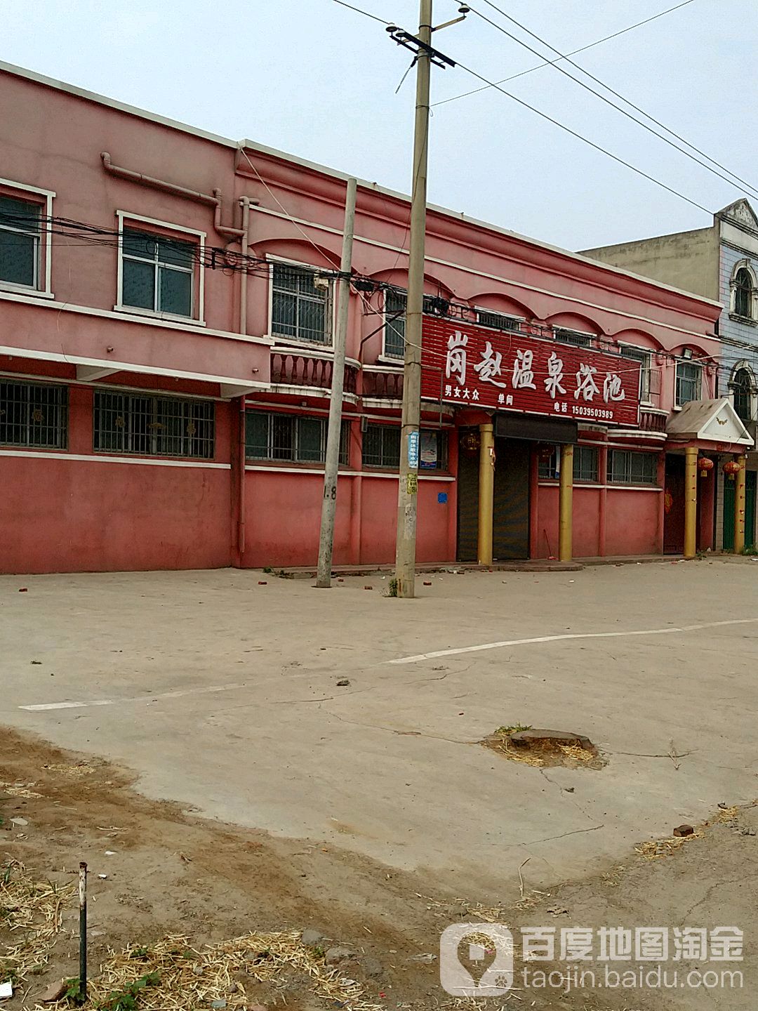 岗赵温泉浴池