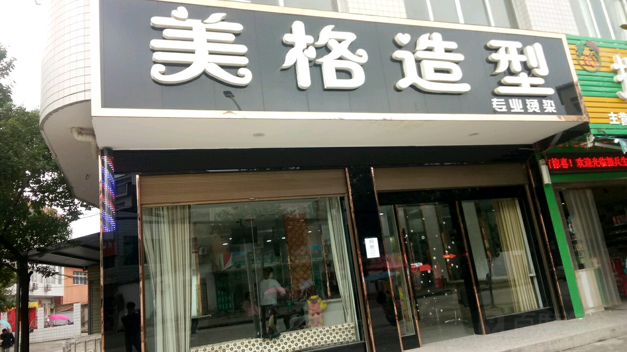 湖北省襄阳市谷城县沐恩艺术幼儿园(筑阳路)