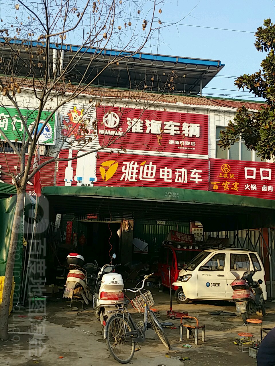 新野县施庵镇雅迪电动车(施南路店)