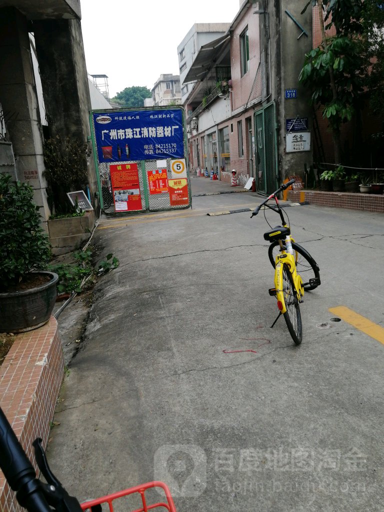 广州市珠江消防是器材厂