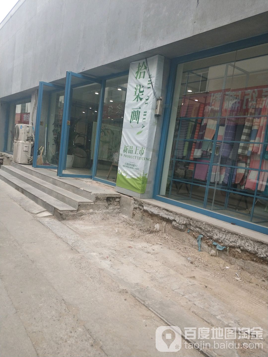 拾柒画家居生活馆