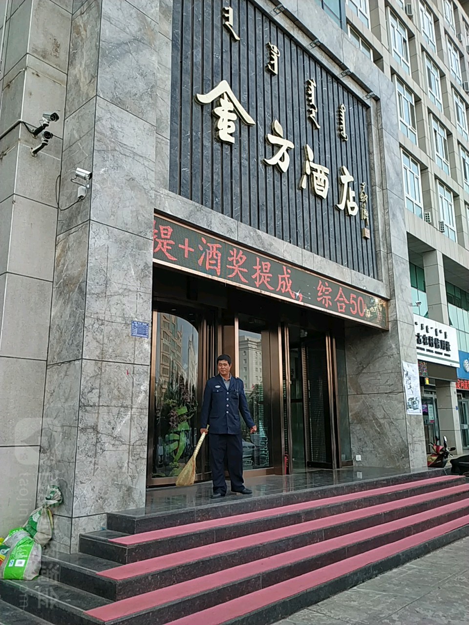 金方酒店(金帝商务大厦B座1区店)