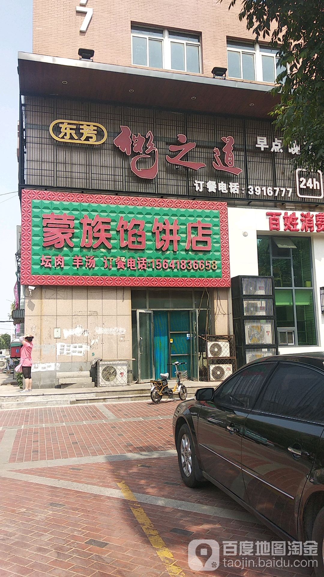 东方温泉海鲜自助餐厅