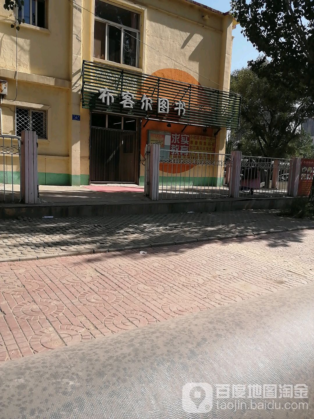 布客尔吐书