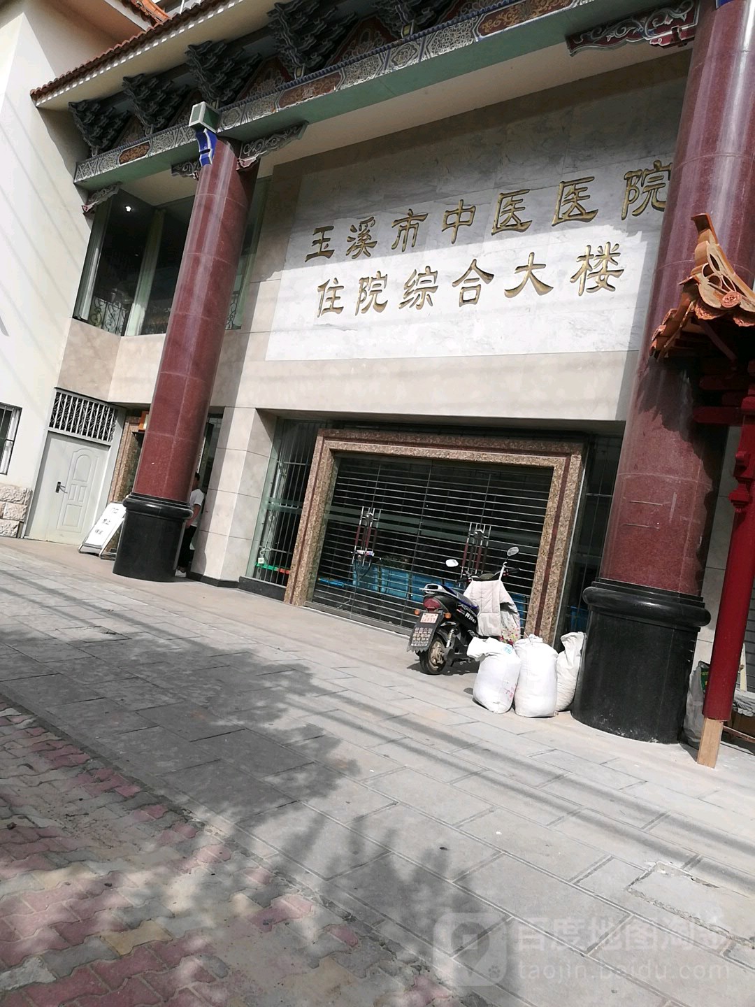 玉溪市中医院今天/挂号资讯的简单介绍