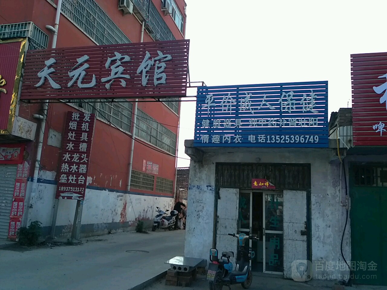 天员宾馆(龙兴中路店)