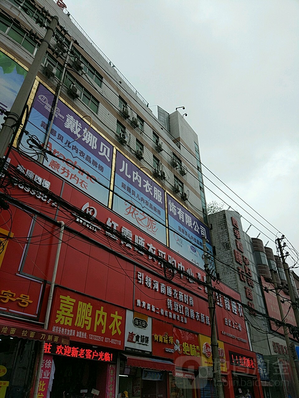 戴娜贝儿内衣公司(豫龙商场店)