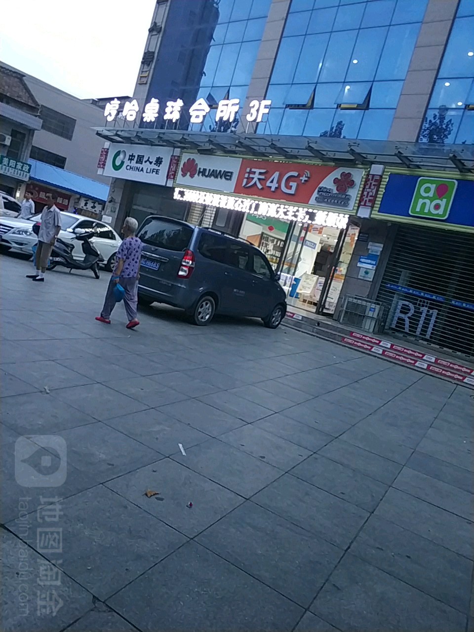 中国交通(平阳街营业厅)