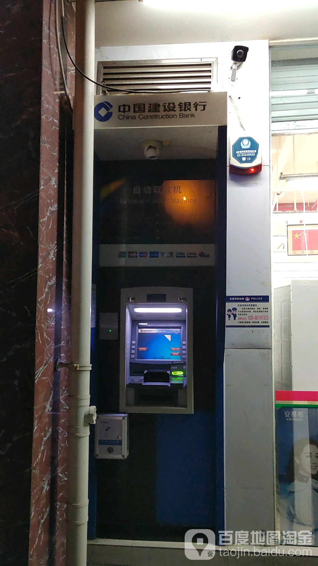 建设银行拉流水atm 全网资源