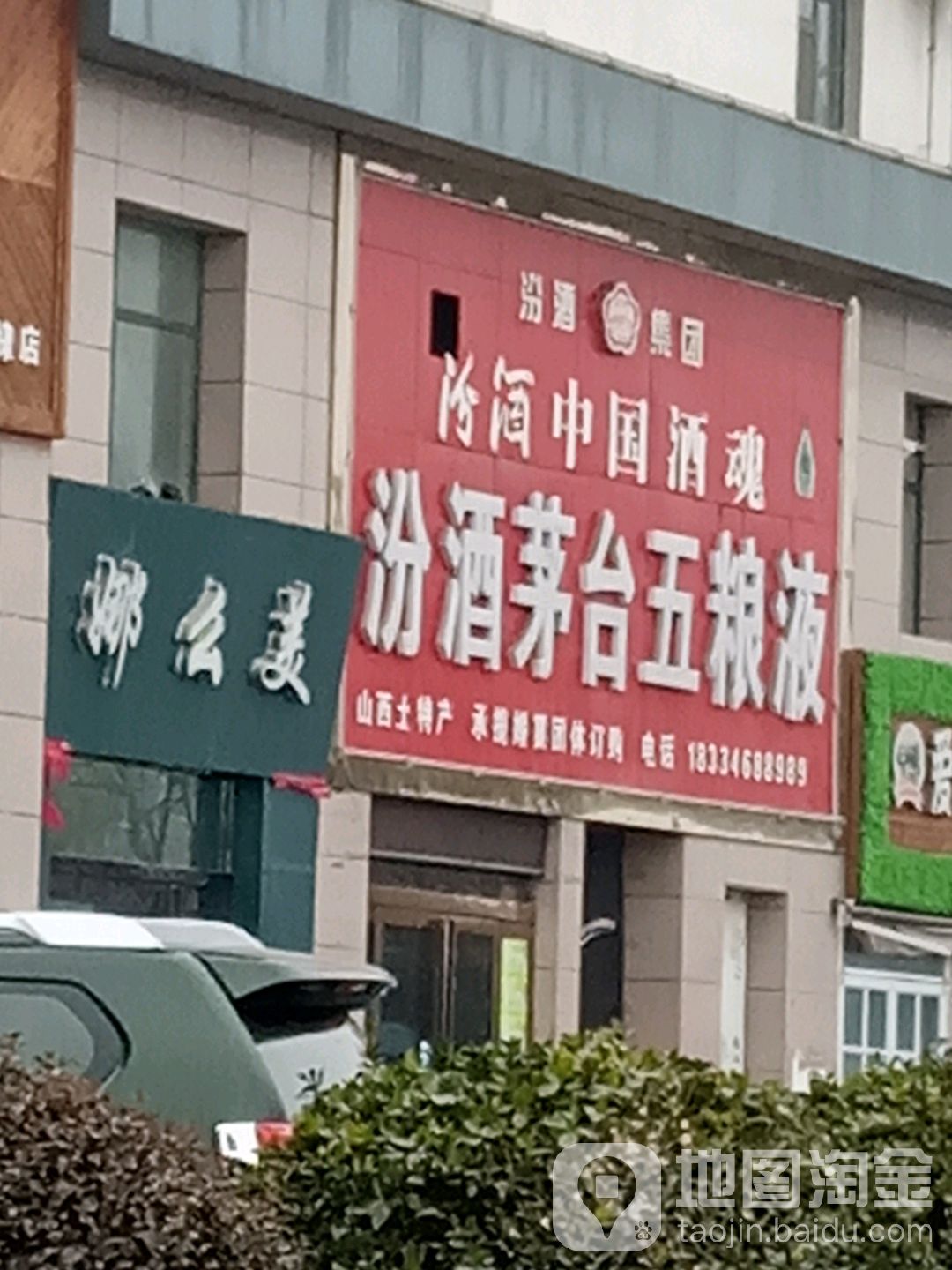 娜么美(银座花园店)