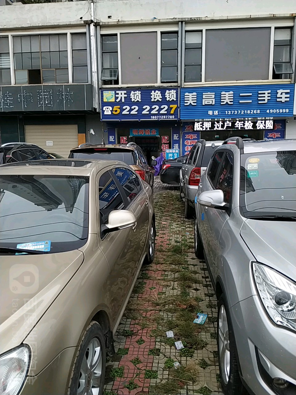 明辉锁业